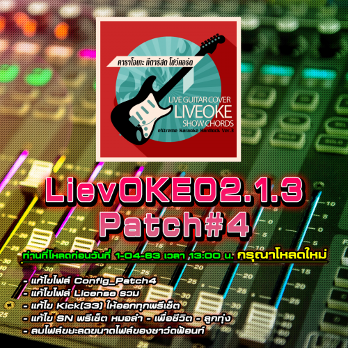 LiveOKE02.1.png
